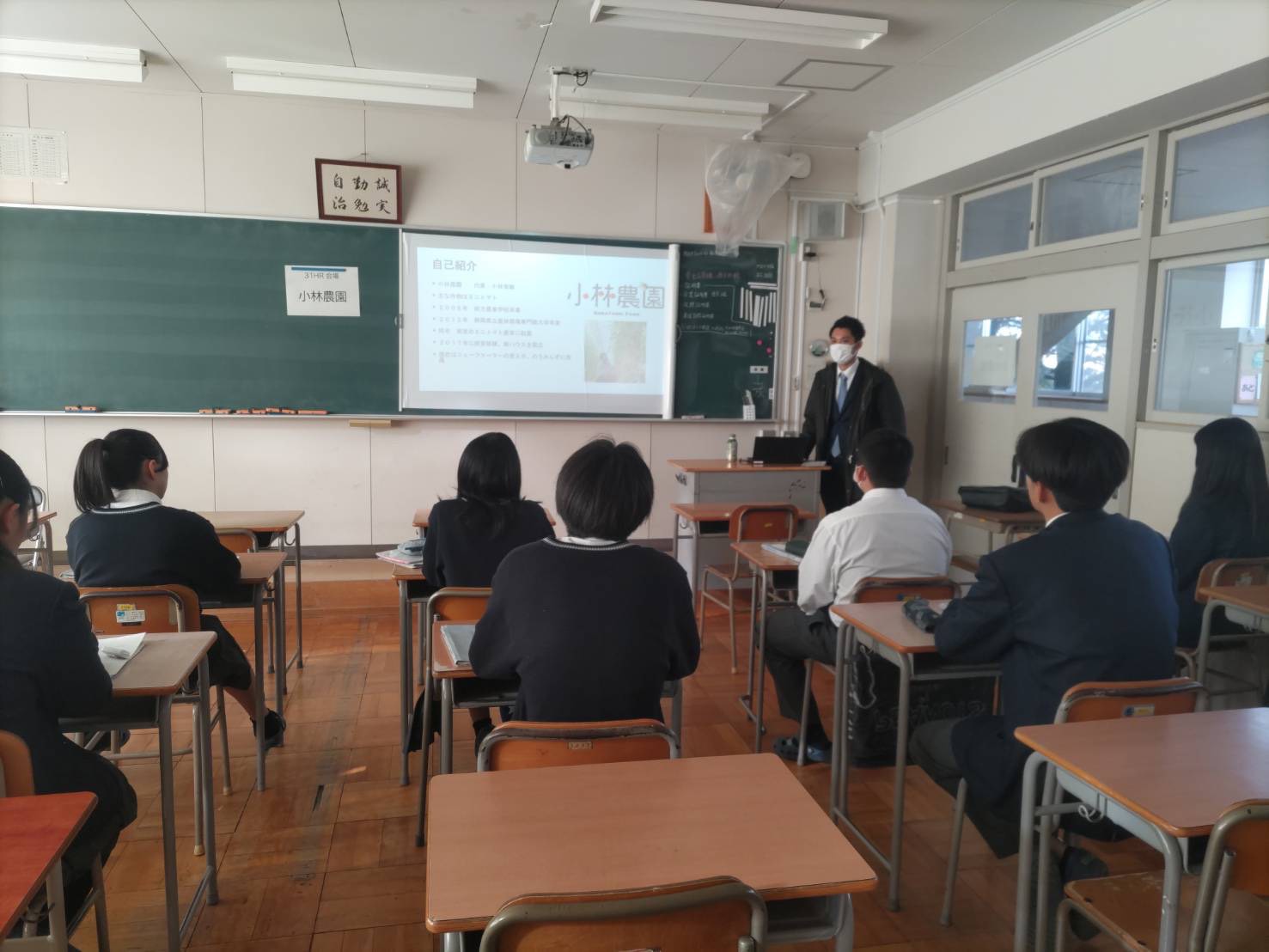 田方農業高等学校に小林が講師として訪問